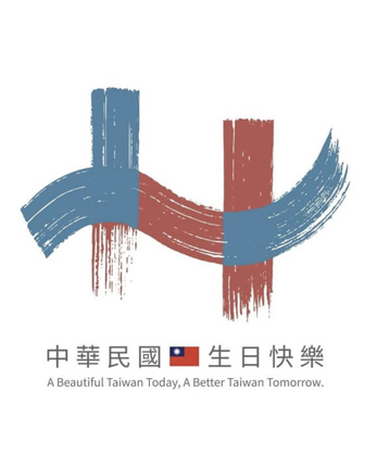 📢 Holiday Notice – National Day Office Closure